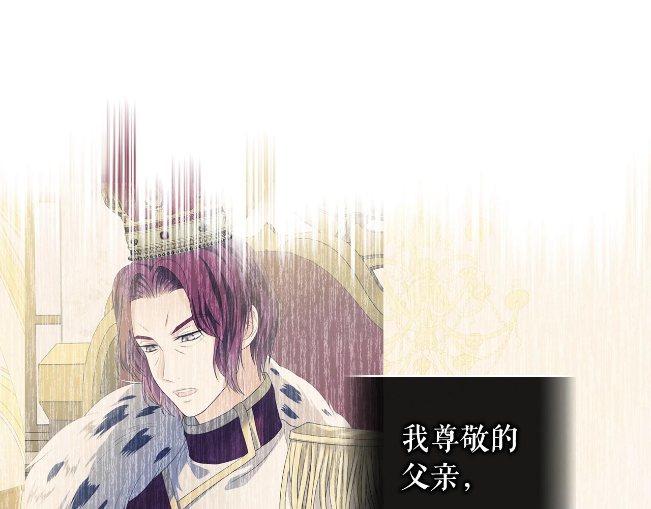 穿越成公爵家的女仆韩漫全集-外传2话 爱的胜负欲无删减无遮挡章节图片 