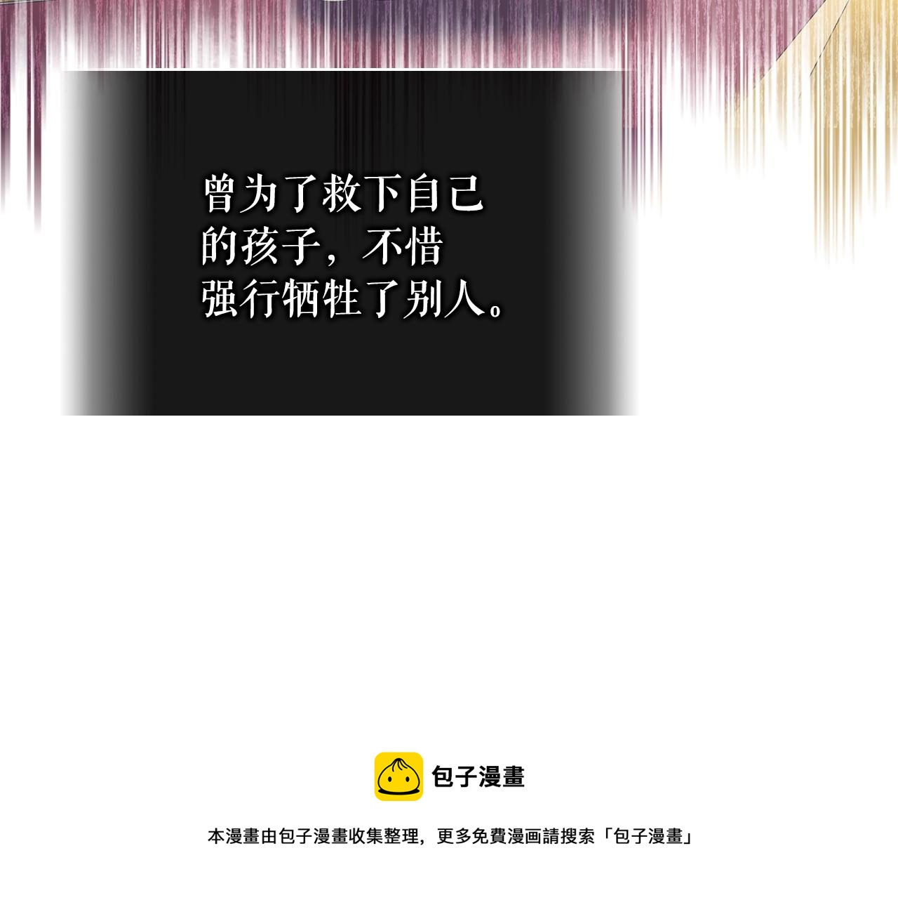 穿越成公爵家的女仆韩漫全集-外传2话 爱的胜负欲无删减无遮挡章节图片 
