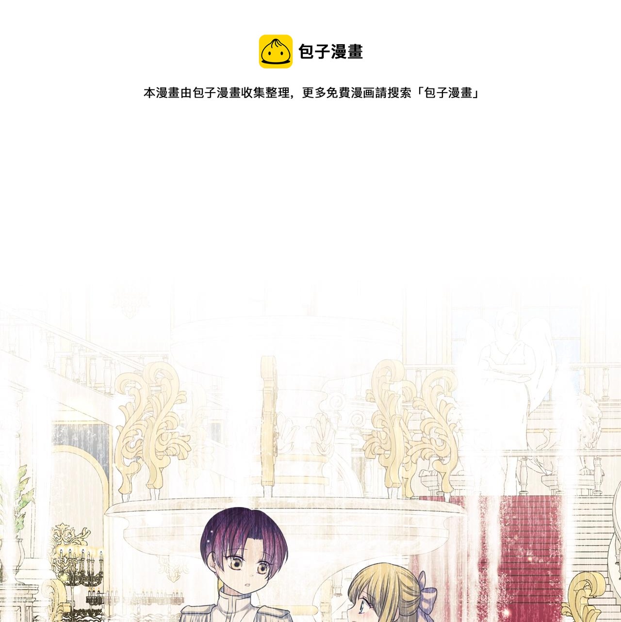 穿越成公爵家的女仆韩漫全集-外传2话 爱的胜负欲无删减无遮挡章节图片 