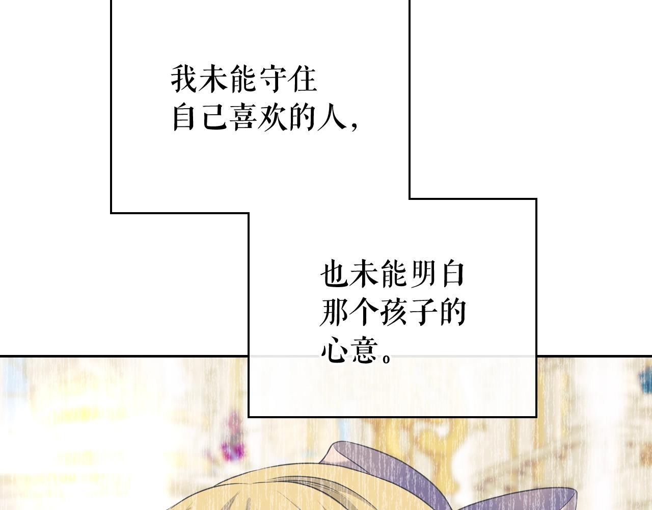 穿越成公爵家的女仆韩漫全集-外传2话 爱的胜负欲无删减无遮挡章节图片 