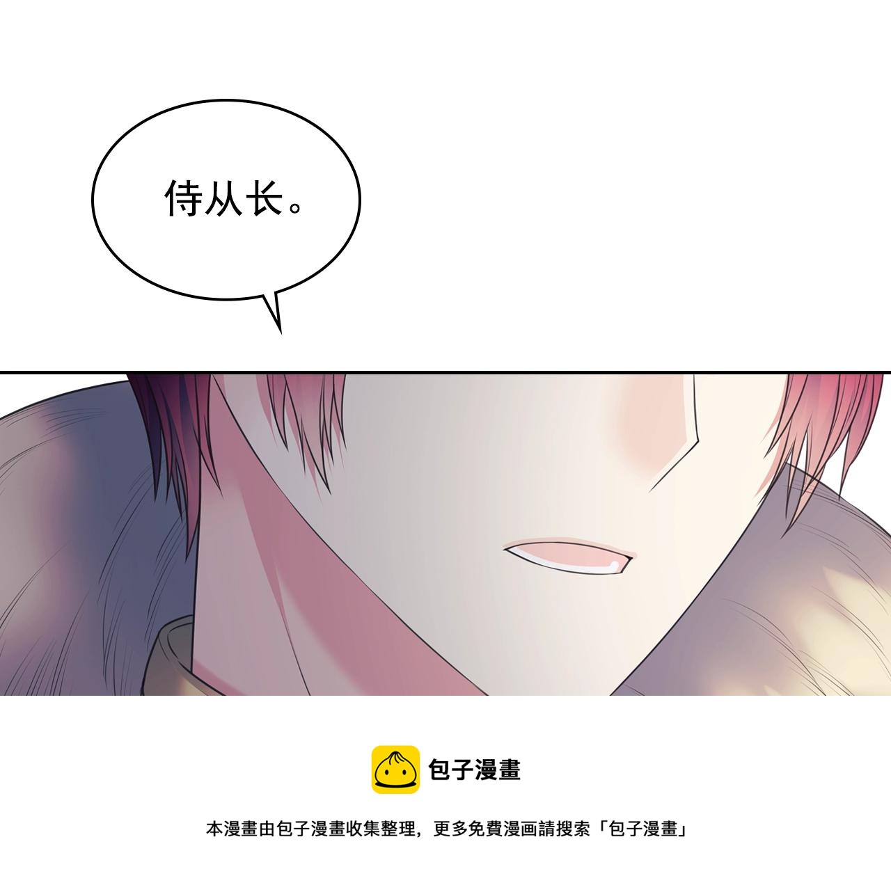 穿越成公爵家的女仆韩漫全集-外传2话 爱的胜负欲无删减无遮挡章节图片 