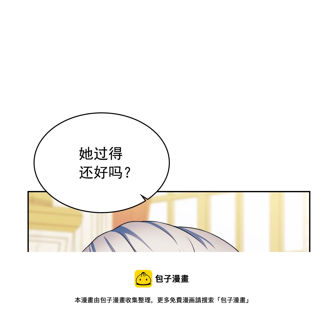 穿越成公爵家的女仆韩漫全集-外传2话 爱的胜负欲无删减无遮挡章节图片 