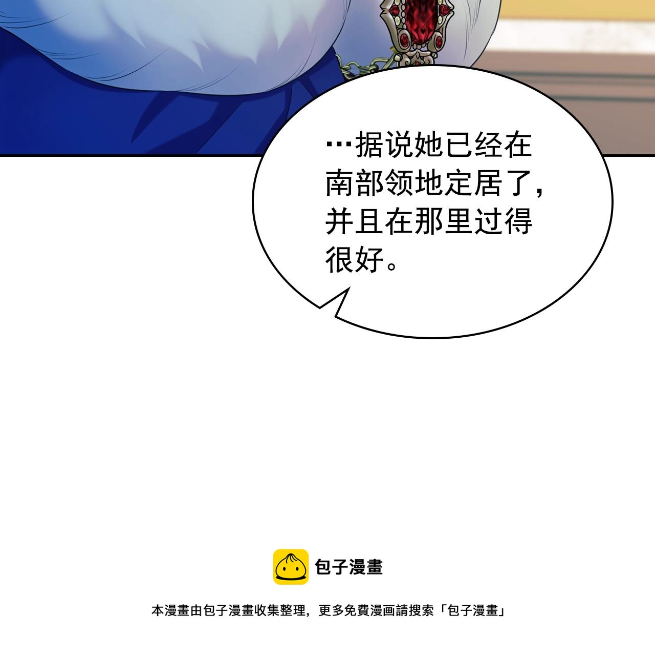 穿越成公爵家的女仆韩漫全集-外传2话 爱的胜负欲无删减无遮挡章节图片 