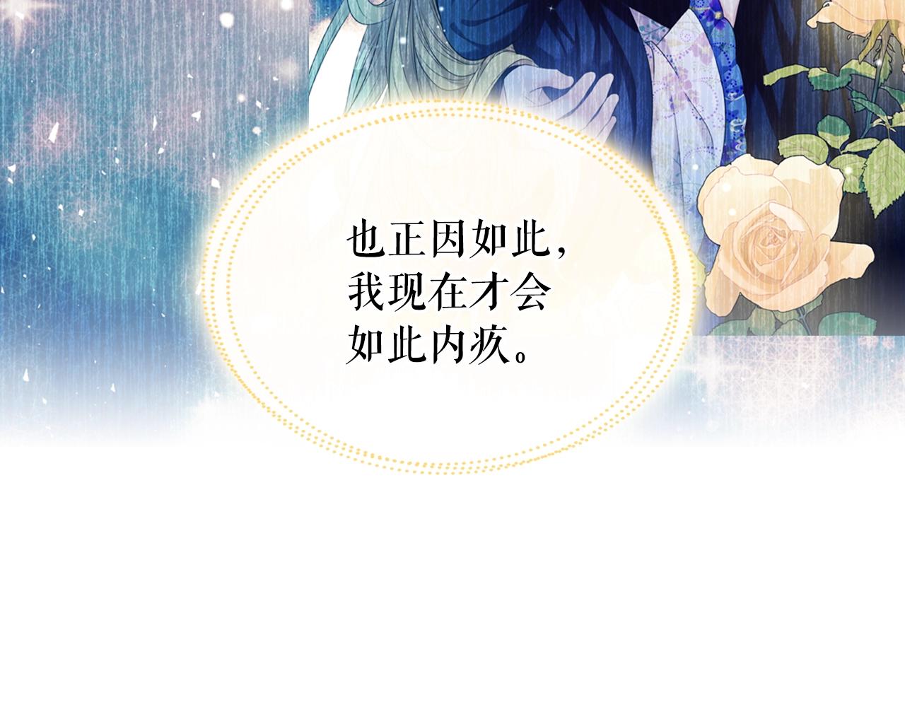 穿越成公爵家的女仆韩漫全集-外传2话 爱的胜负欲无删减无遮挡章节图片 