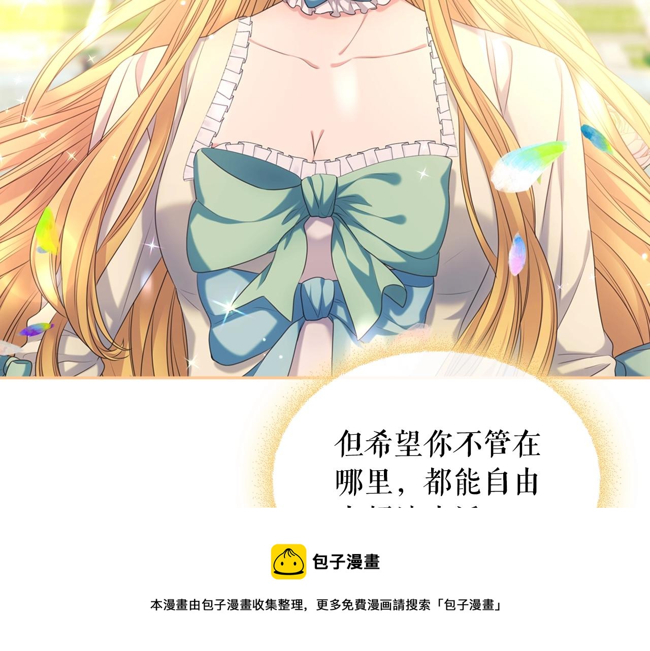 穿越成公爵家的女仆韩漫全集-外传2话 爱的胜负欲无删减无遮挡章节图片 