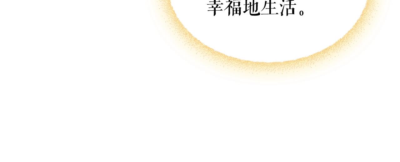 穿越成公爵家的女仆韩漫全集-外传2话 爱的胜负欲无删减无遮挡章节图片 
