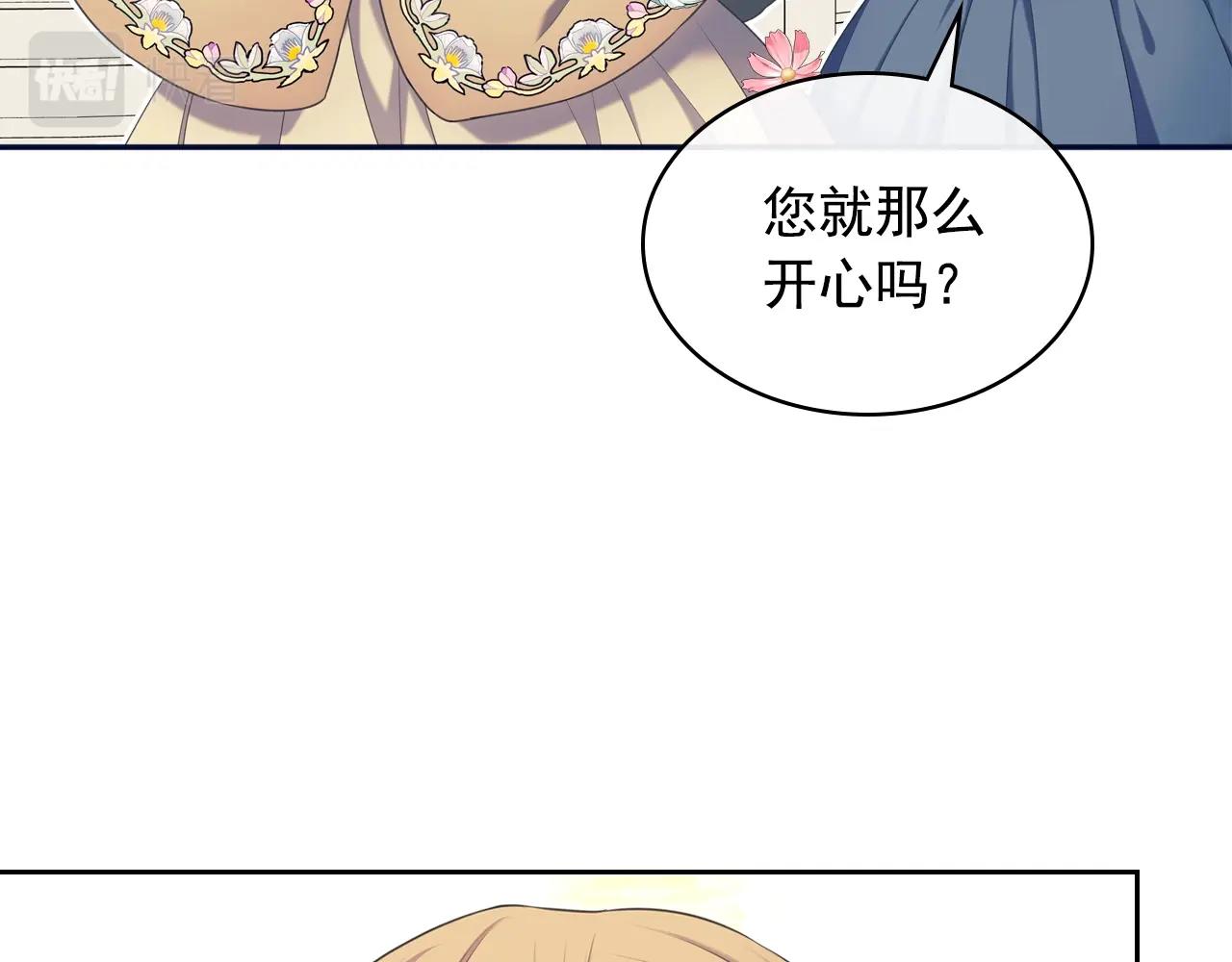 穿越成公爵家的女仆韩漫全集-外传2话 爱的胜负欲无删减无遮挡章节图片 