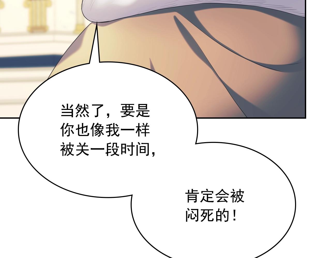 穿越成公爵家的女仆韩漫全集-外传2话 爱的胜负欲无删减无遮挡章节图片 