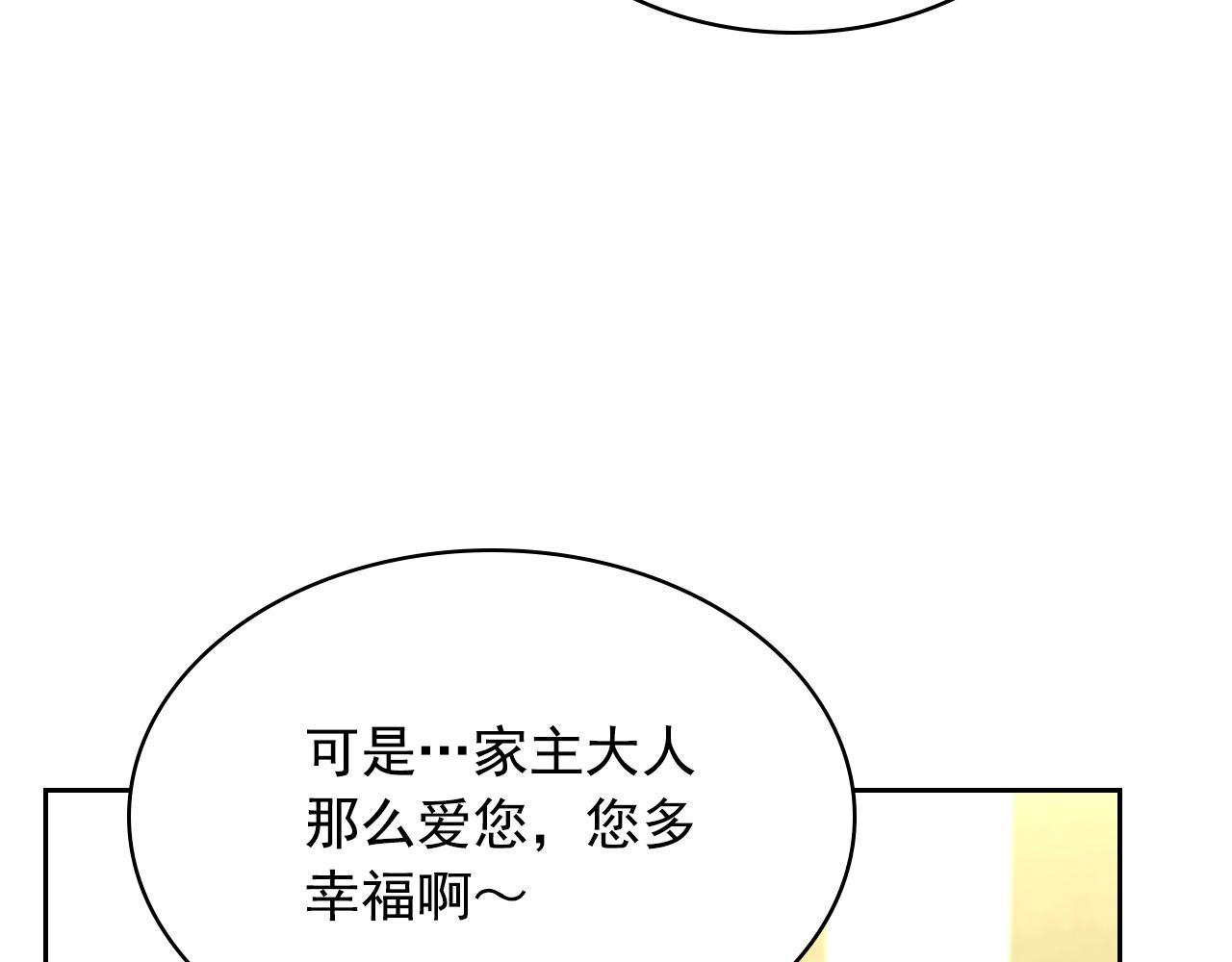 穿越成公爵家的女仆韩漫全集-外传2话 爱的胜负欲无删减无遮挡章节图片 