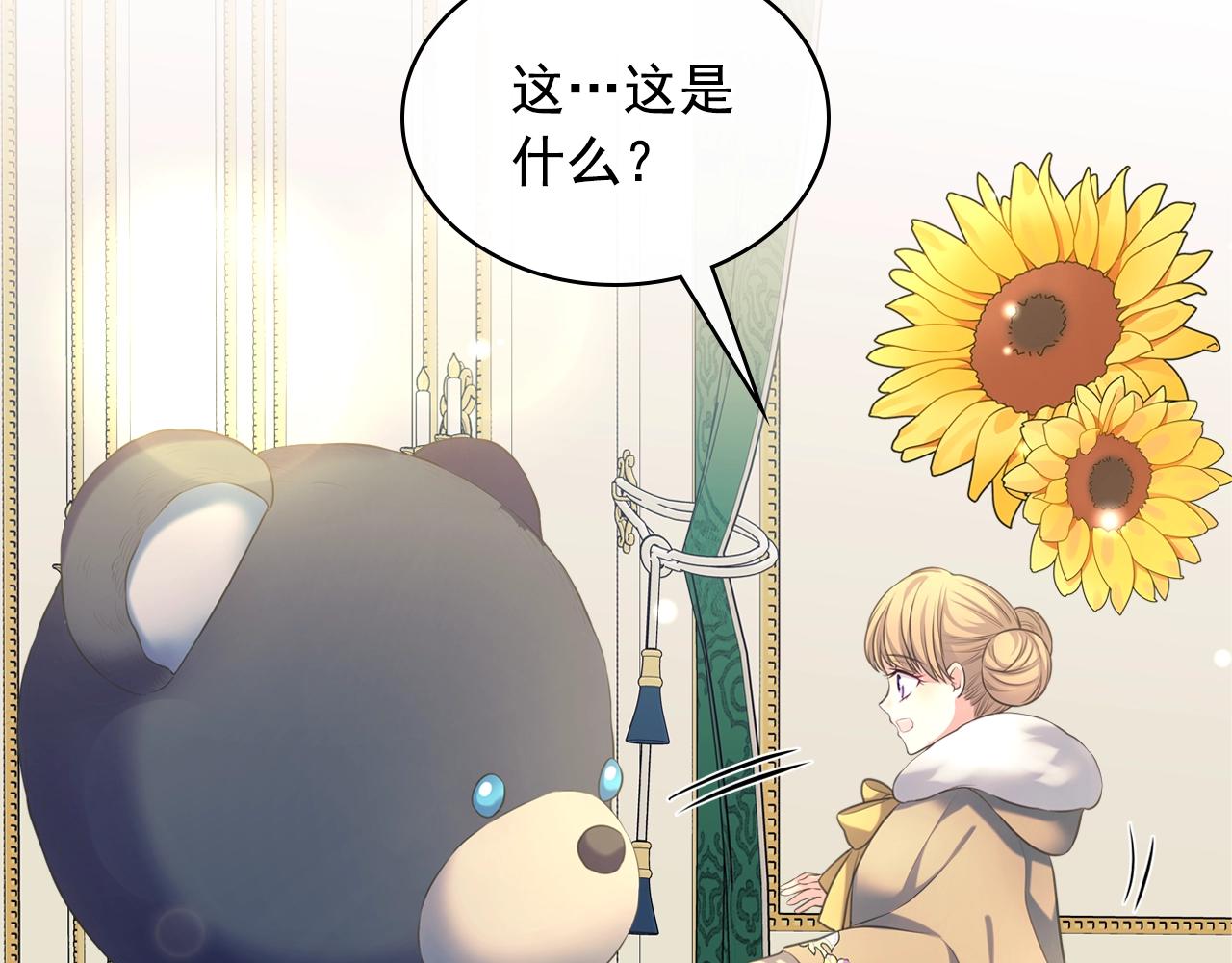 穿越成公爵家的女仆韩漫全集-外传2话 爱的胜负欲无删减无遮挡章节图片 