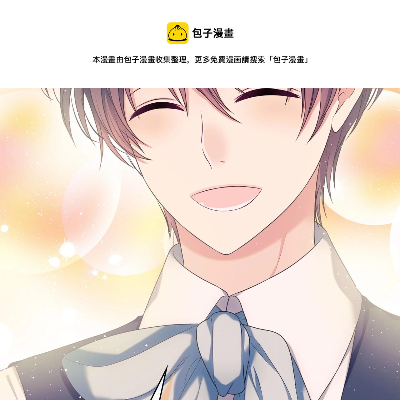 穿越成公爵家的女仆韩漫全集-外传3话 龙凤胎无删减无遮挡章节图片 