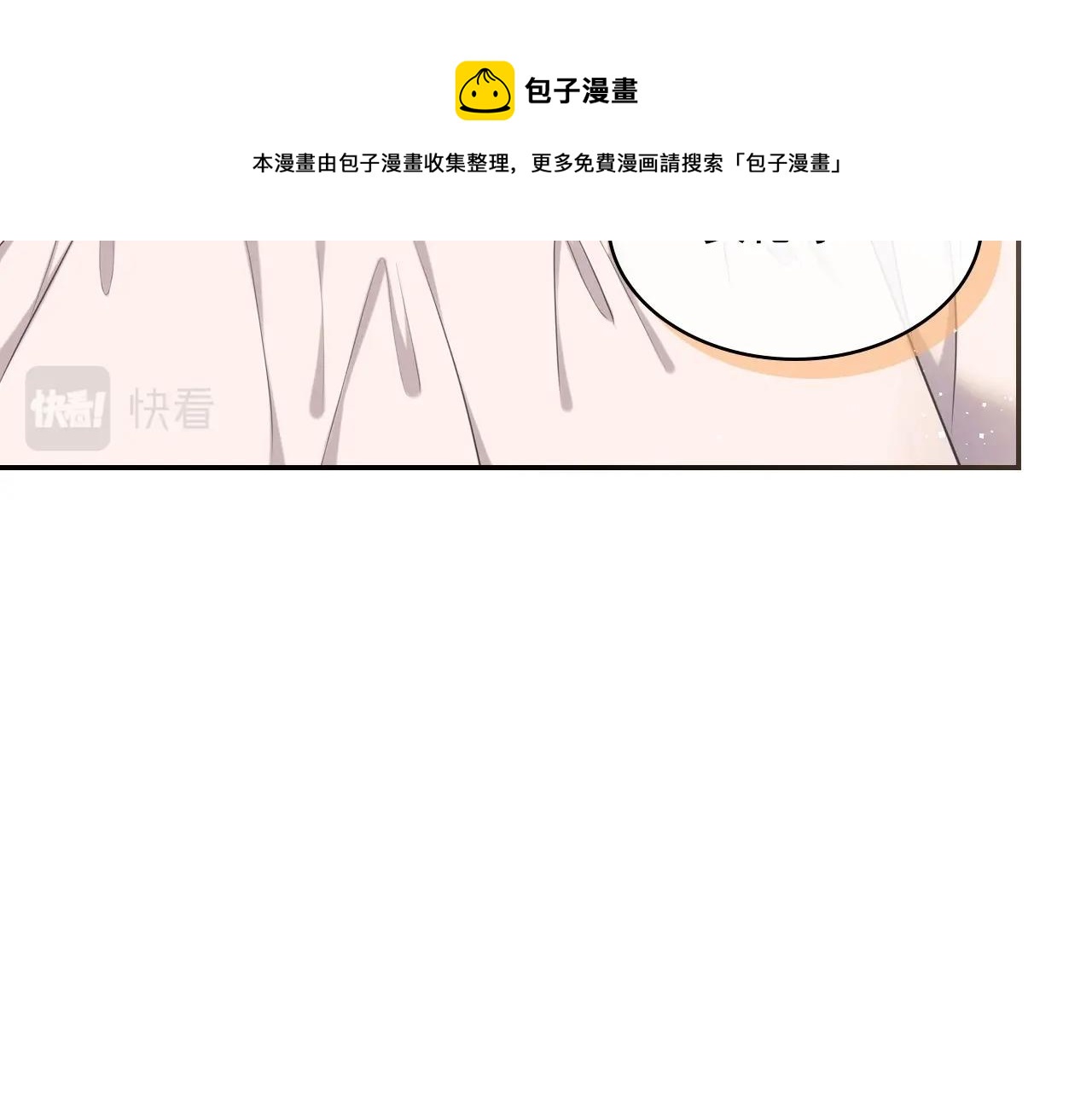 穿越成公爵家的女仆韩漫全集-外传3话 龙凤胎无删减无遮挡章节图片 