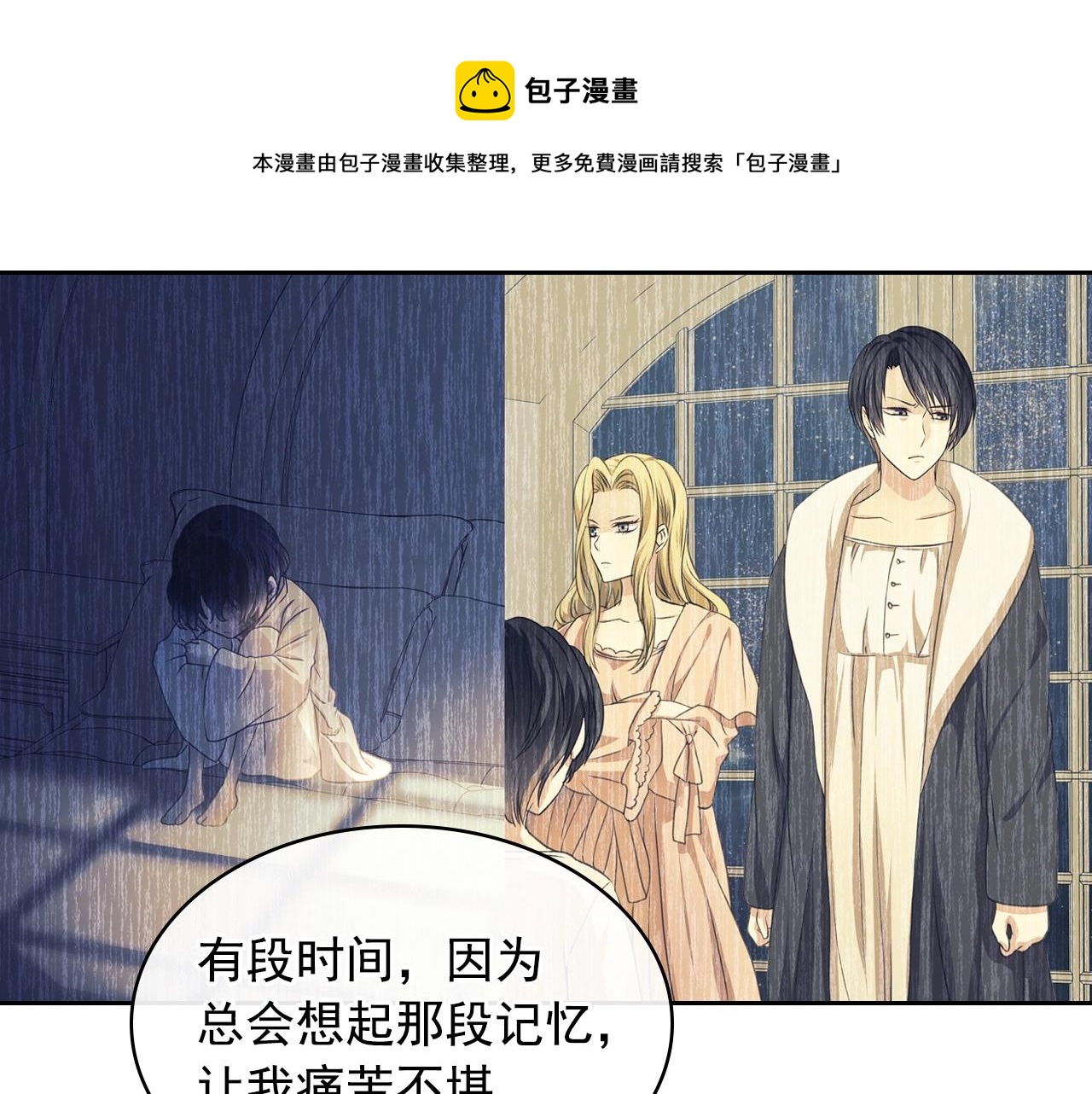 穿越成公爵家的女仆韩漫全集-外传3话 龙凤胎无删减无遮挡章节图片 