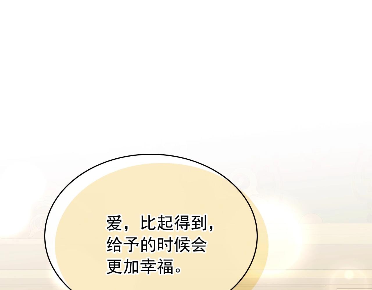 穿越成公爵家的女仆韩漫全集-外传3话 龙凤胎无删减无遮挡章节图片 