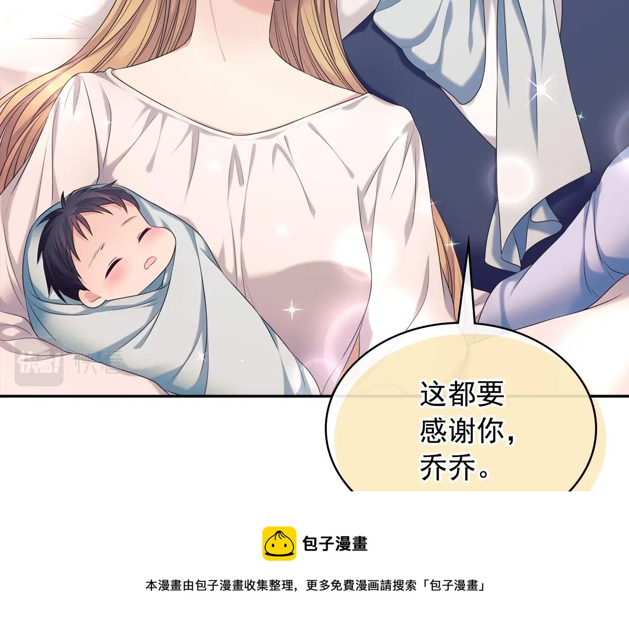 穿越成公爵家的女仆韩漫全集-外传3话 龙凤胎无删减无遮挡章节图片 