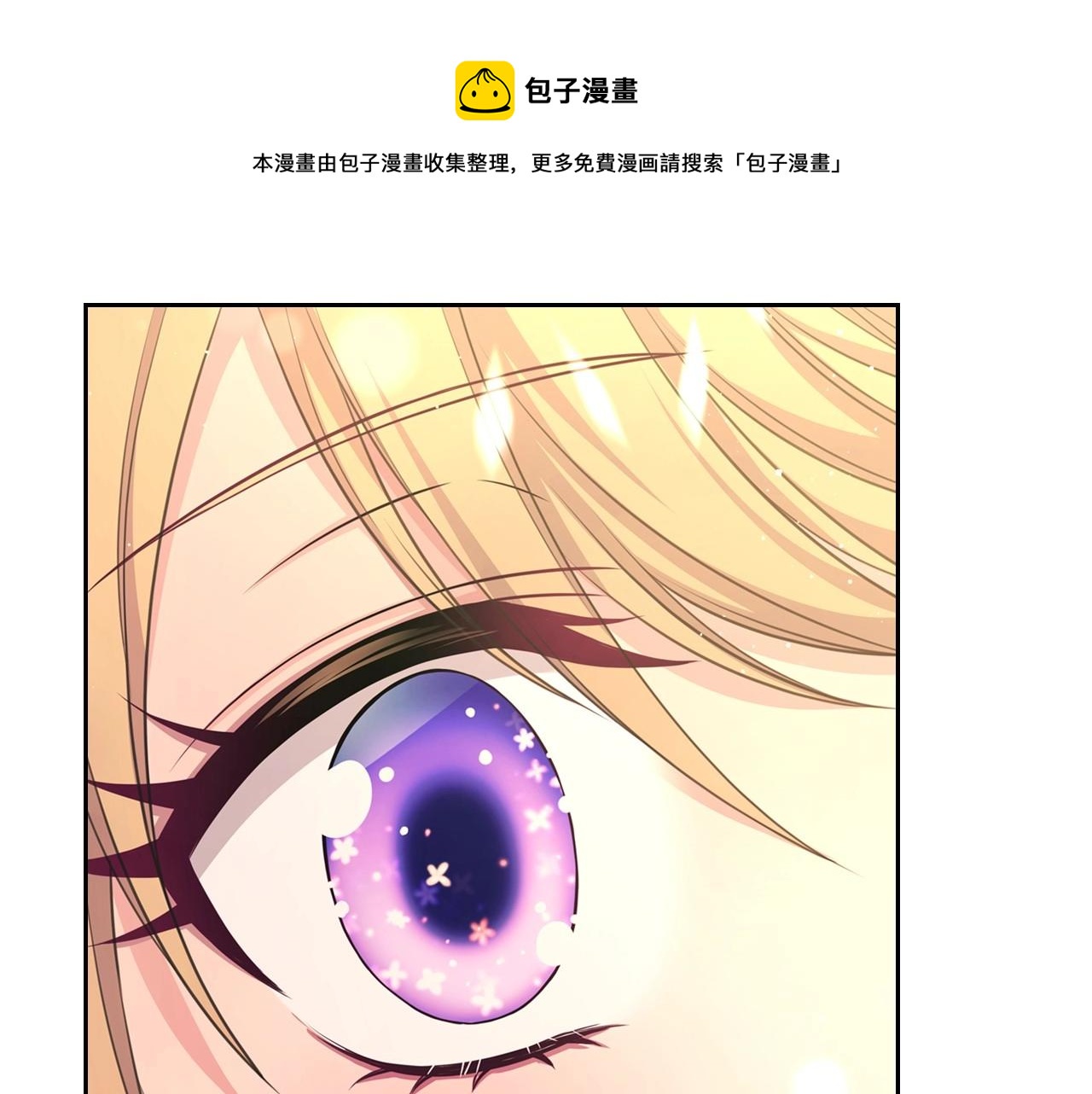 穿越成公爵家的女仆韩漫全集-外传3话 龙凤胎无删减无遮挡章节图片 