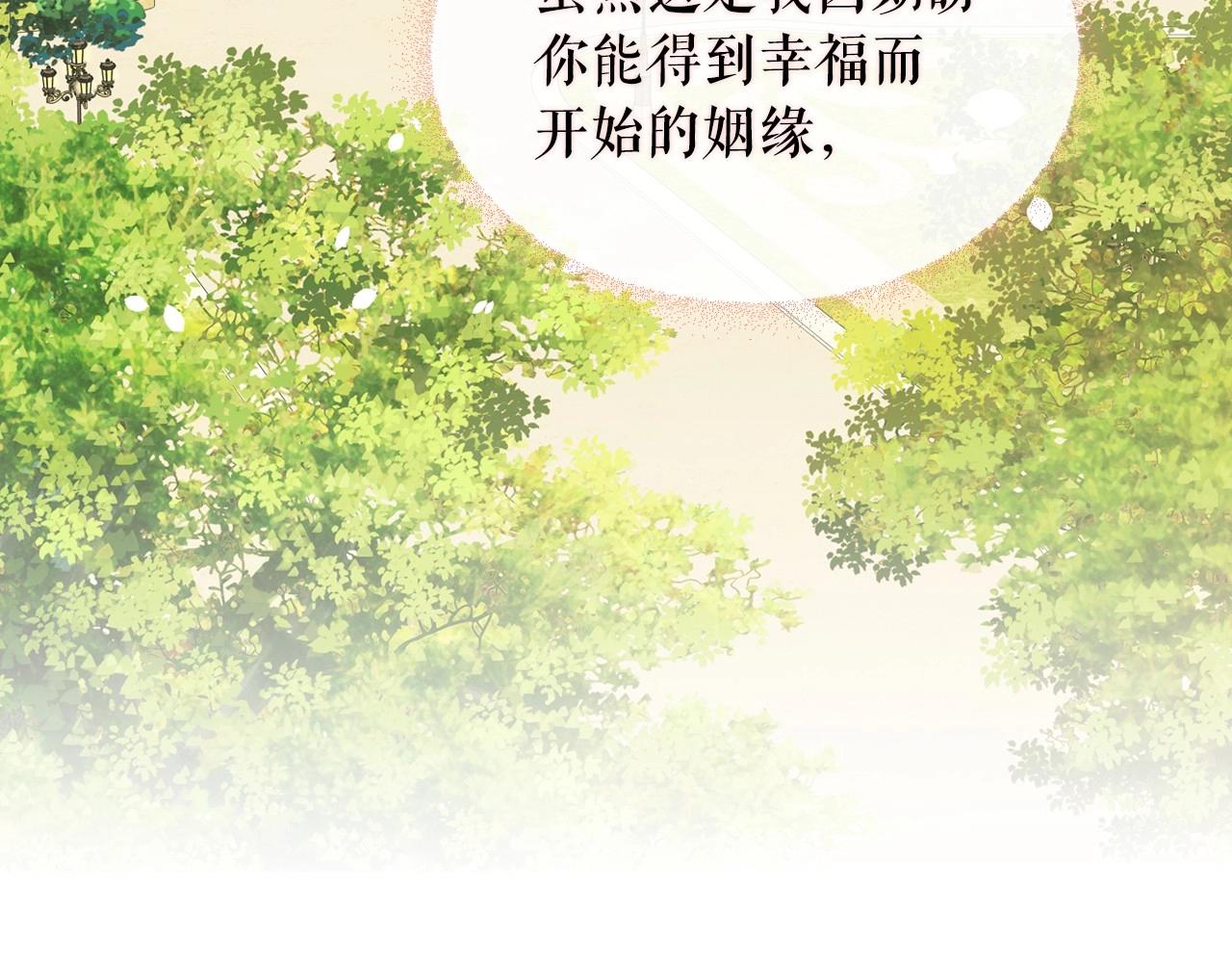 穿越成公爵家的女仆韩漫全集-外传3话 龙凤胎无删减无遮挡章节图片 