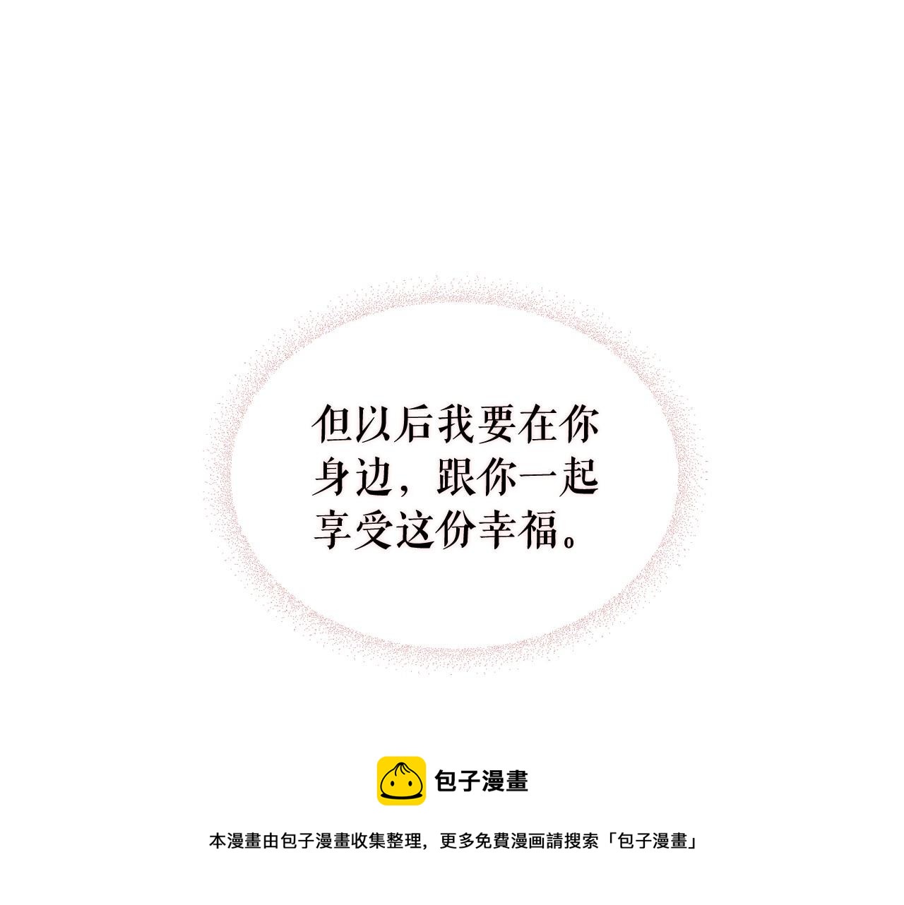 穿越成公爵家的女仆韩漫全集-外传3话 龙凤胎无删减无遮挡章节图片 