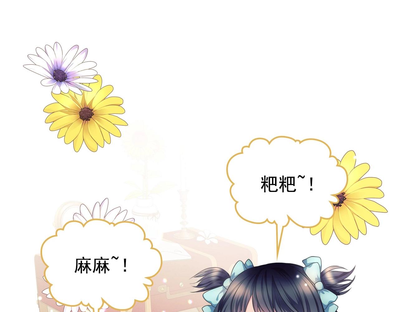 穿越成公爵家的女仆韩漫全集-外传3话 龙凤胎无删减无遮挡章节图片 
