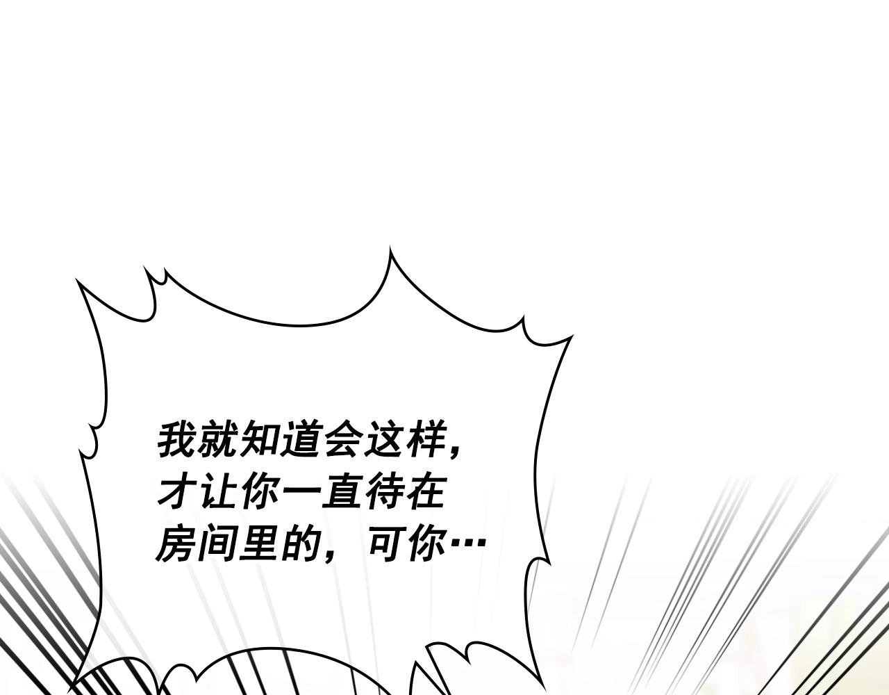 穿越成公爵家的女仆韩漫全集-外传3话 龙凤胎无删减无遮挡章节图片 