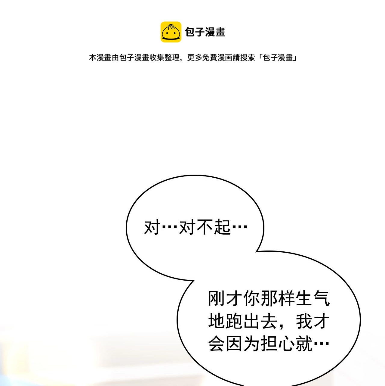 穿越成公爵家的女仆韩漫全集-外传3话 龙凤胎无删减无遮挡章节图片 