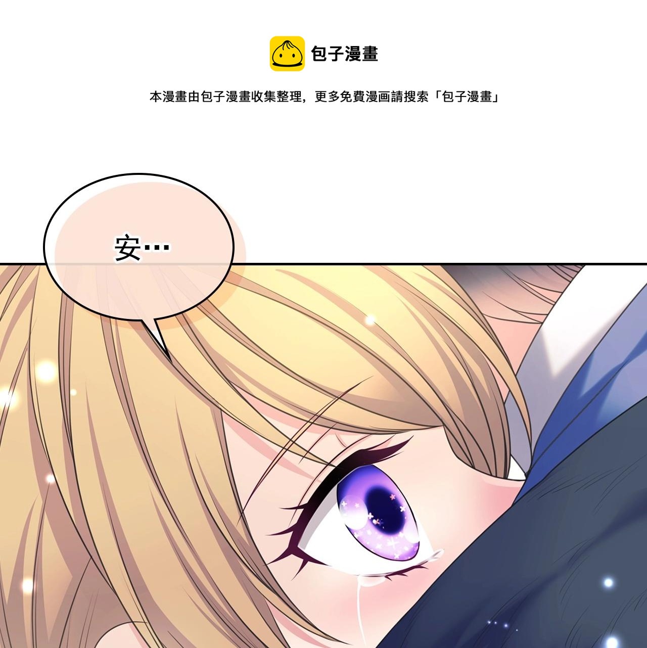 穿越成公爵家的女仆韩漫全集-外传3话 龙凤胎无删减无遮挡章节图片 