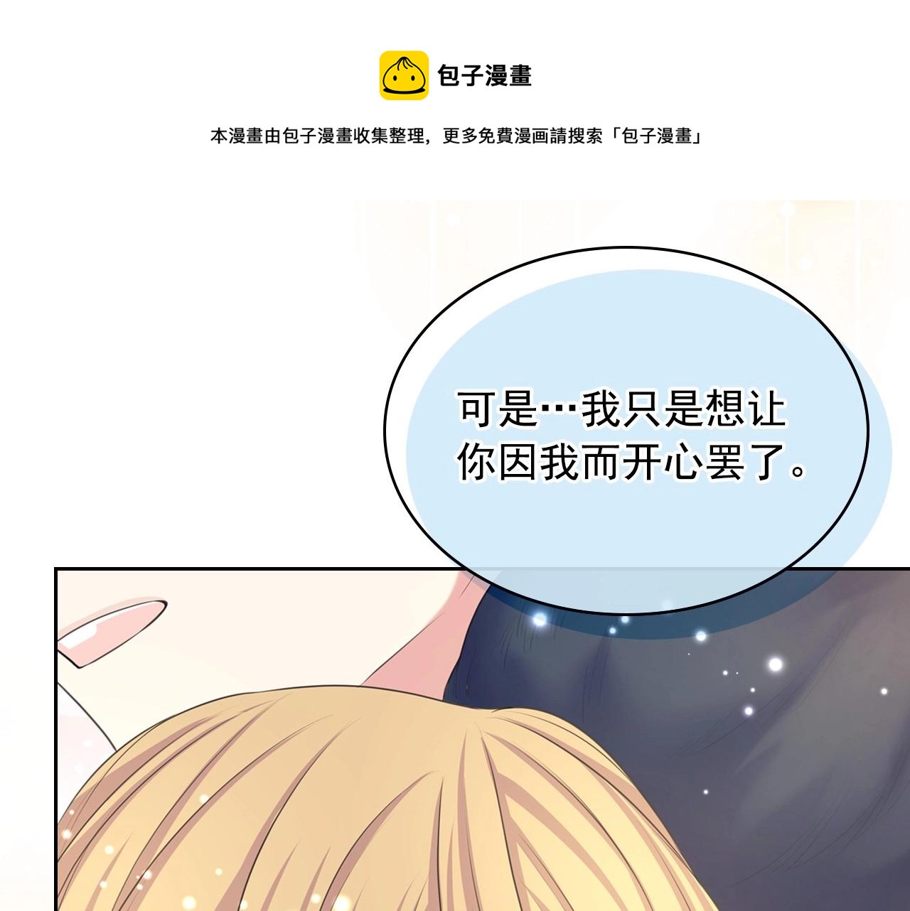 穿越成公爵家的女仆韩漫全集-外传3话 龙凤胎无删减无遮挡章节图片 