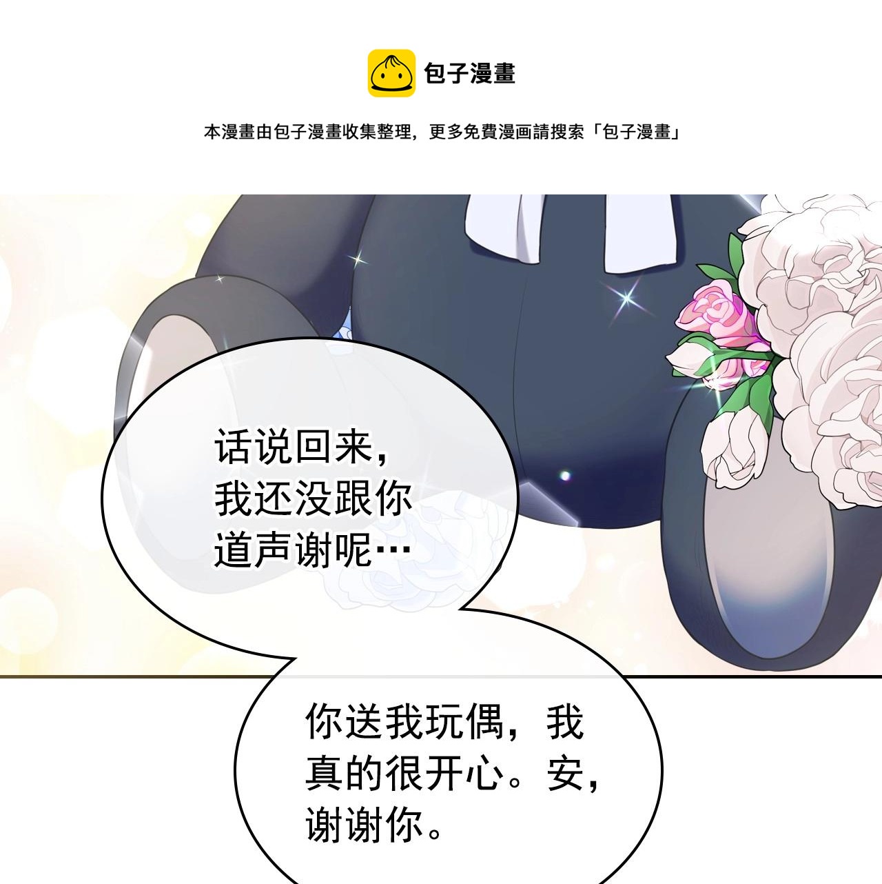 穿越成公爵家的女仆韩漫全集-外传3话 龙凤胎无删减无遮挡章节图片 