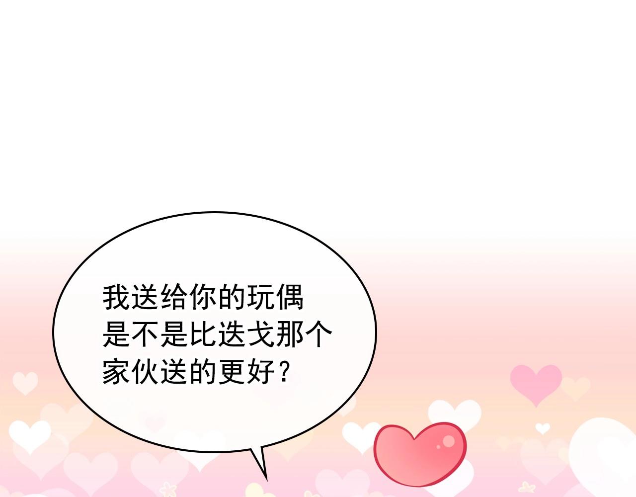 穿越成公爵家的女仆韩漫全集-外传3话 龙凤胎无删减无遮挡章节图片 