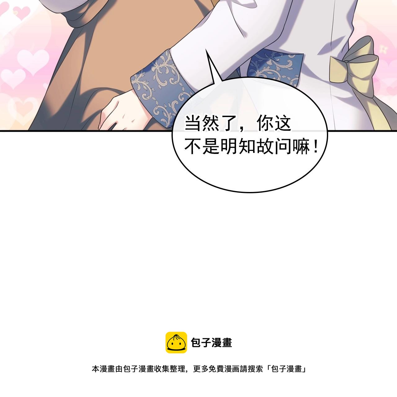 穿越成公爵家的女仆韩漫全集-外传3话 龙凤胎无删减无遮挡章节图片 
