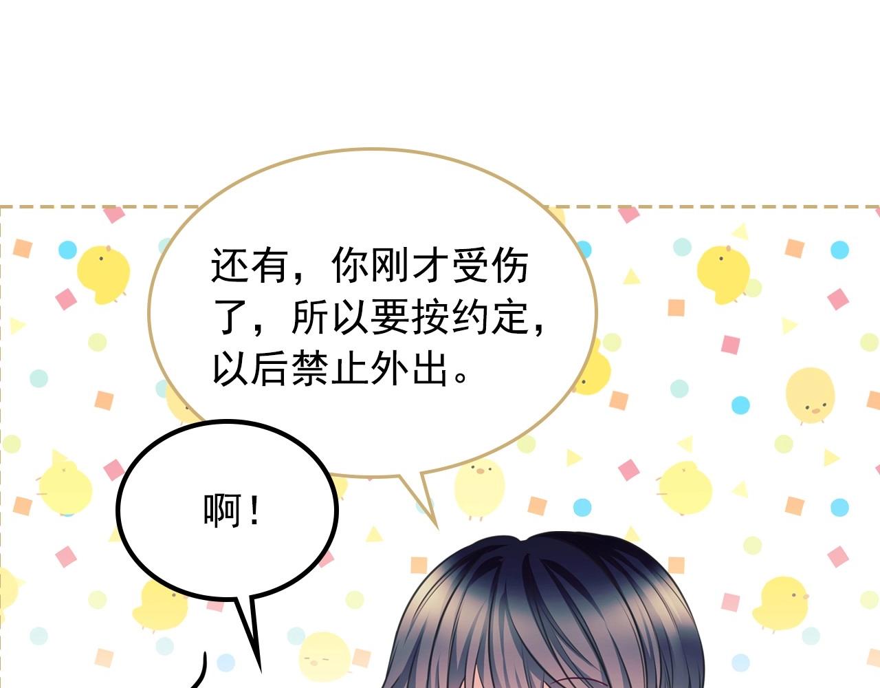 穿越成公爵家的女仆韩漫全集-外传3话 龙凤胎无删减无遮挡章节图片 