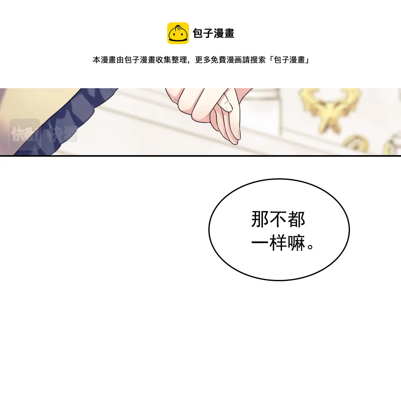 穿越成公爵家的女仆韩漫全集-外传3话 龙凤胎无删减无遮挡章节图片 