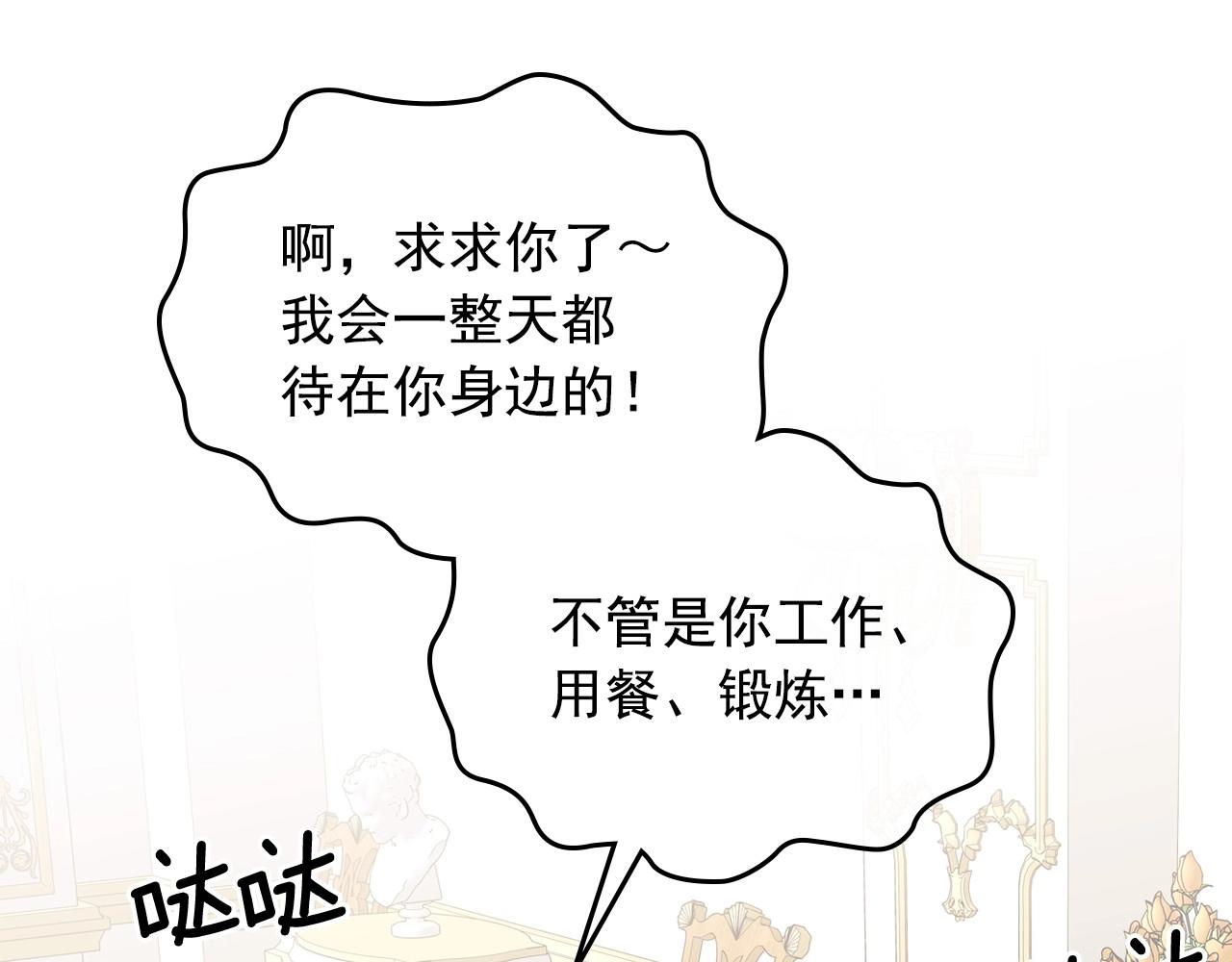 穿越成公爵家的女仆韩漫全集-外传3话 龙凤胎无删减无遮挡章节图片 