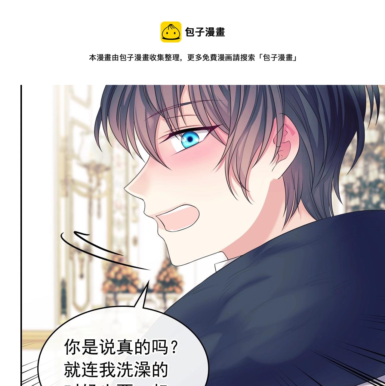穿越成公爵家的女仆韩漫全集-外传3话 龙凤胎无删减无遮挡章节图片 