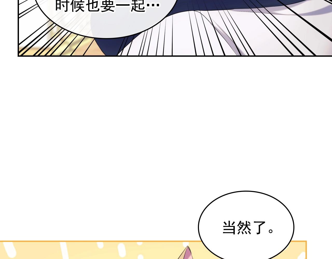 穿越成公爵家的女仆韩漫全集-外传3话 龙凤胎无删减无遮挡章节图片 