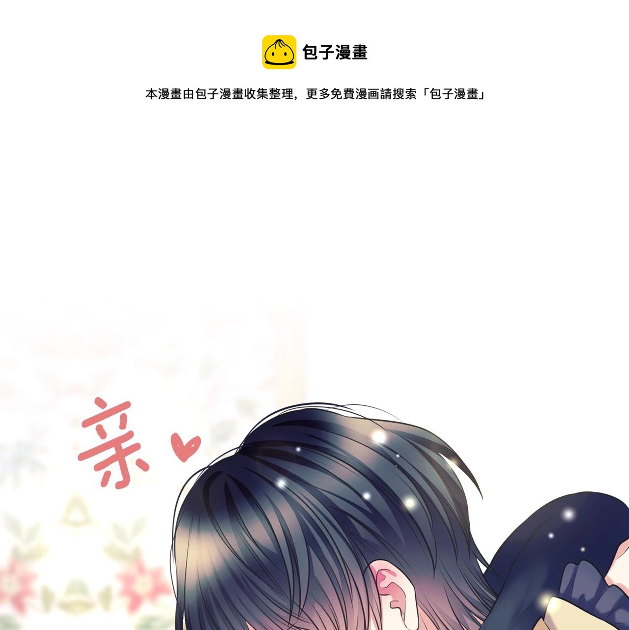 穿越成公爵家的女仆韩漫全集-外传3话 龙凤胎无删减无遮挡章节图片 