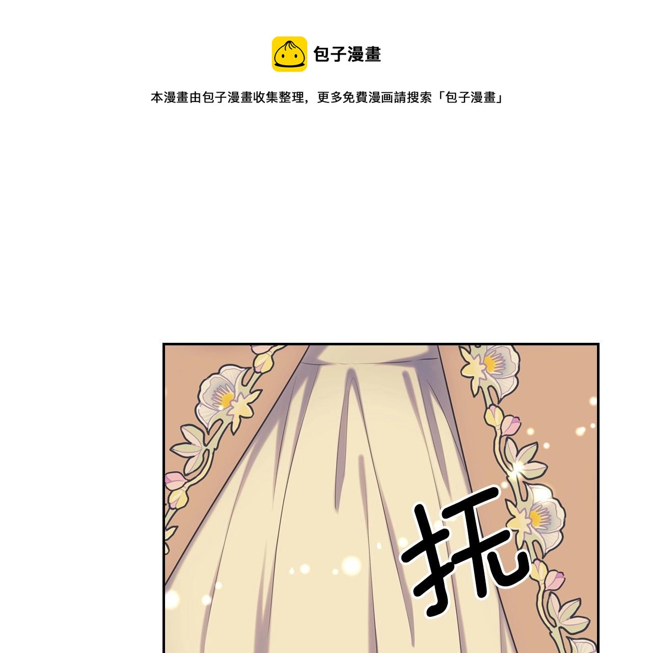 穿越成公爵家的女仆韩漫全集-外传3话 龙凤胎无删减无遮挡章节图片 