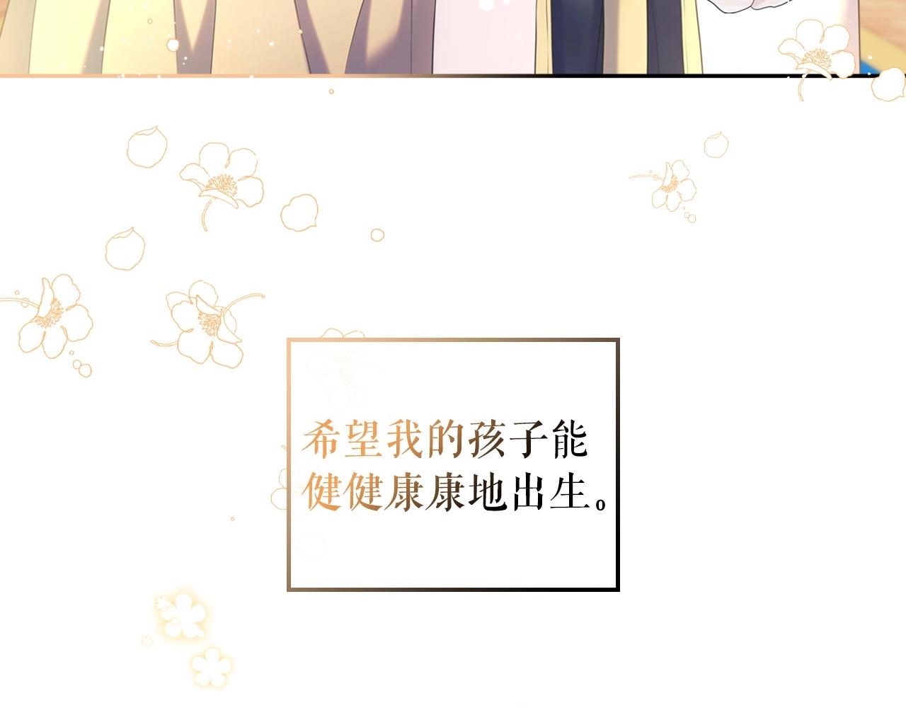 穿越成公爵家的女仆韩漫全集-外传3话 龙凤胎无删减无遮挡章节图片 
