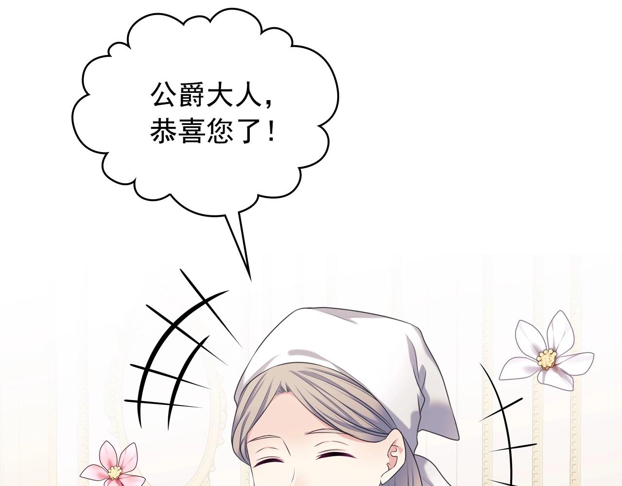 穿越成公爵家的女仆韩漫全集-外传3话 龙凤胎无删减无遮挡章节图片 