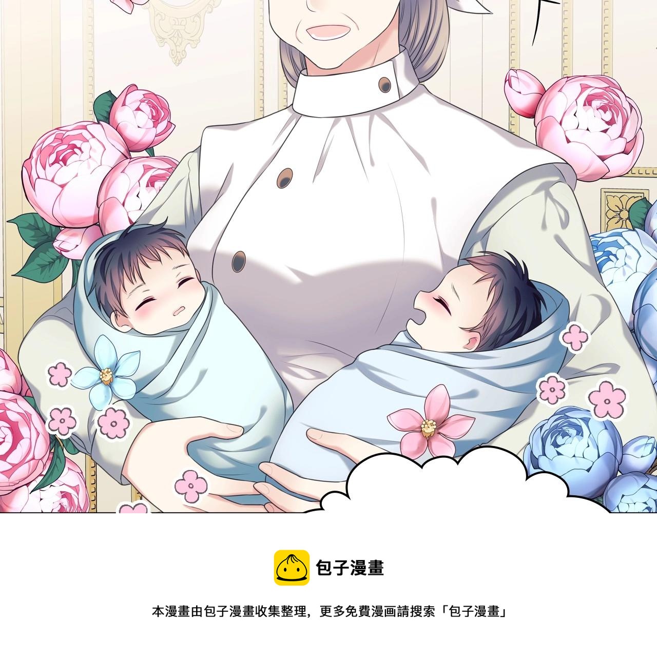 穿越成公爵家的女仆韩漫全集-外传3话 龙凤胎无删减无遮挡章节图片 