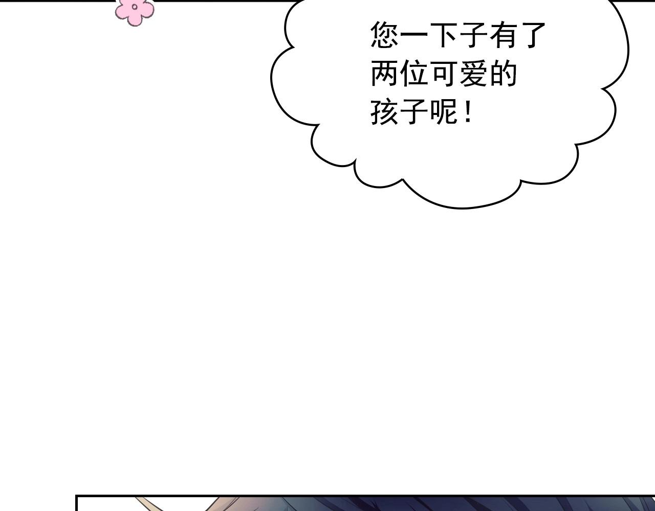 穿越成公爵家的女仆韩漫全集-外传3话 龙凤胎无删减无遮挡章节图片 
