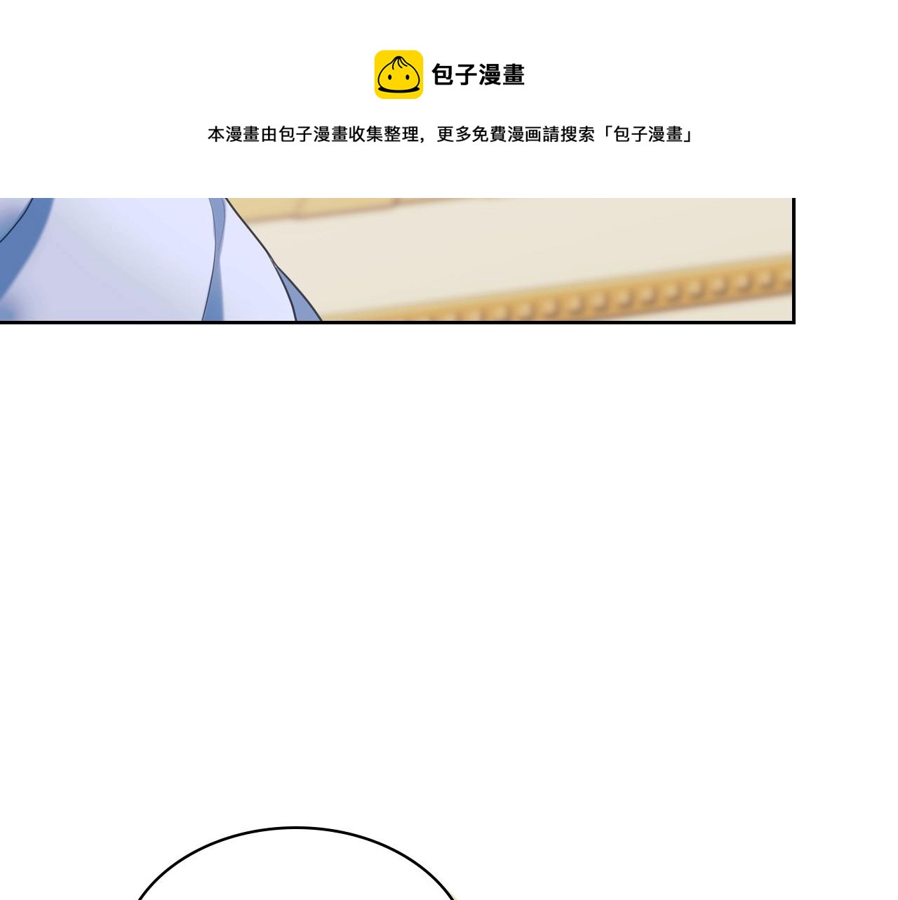 穿越成公爵家的女仆韩漫全集-外传3话 龙凤胎无删减无遮挡章节图片 