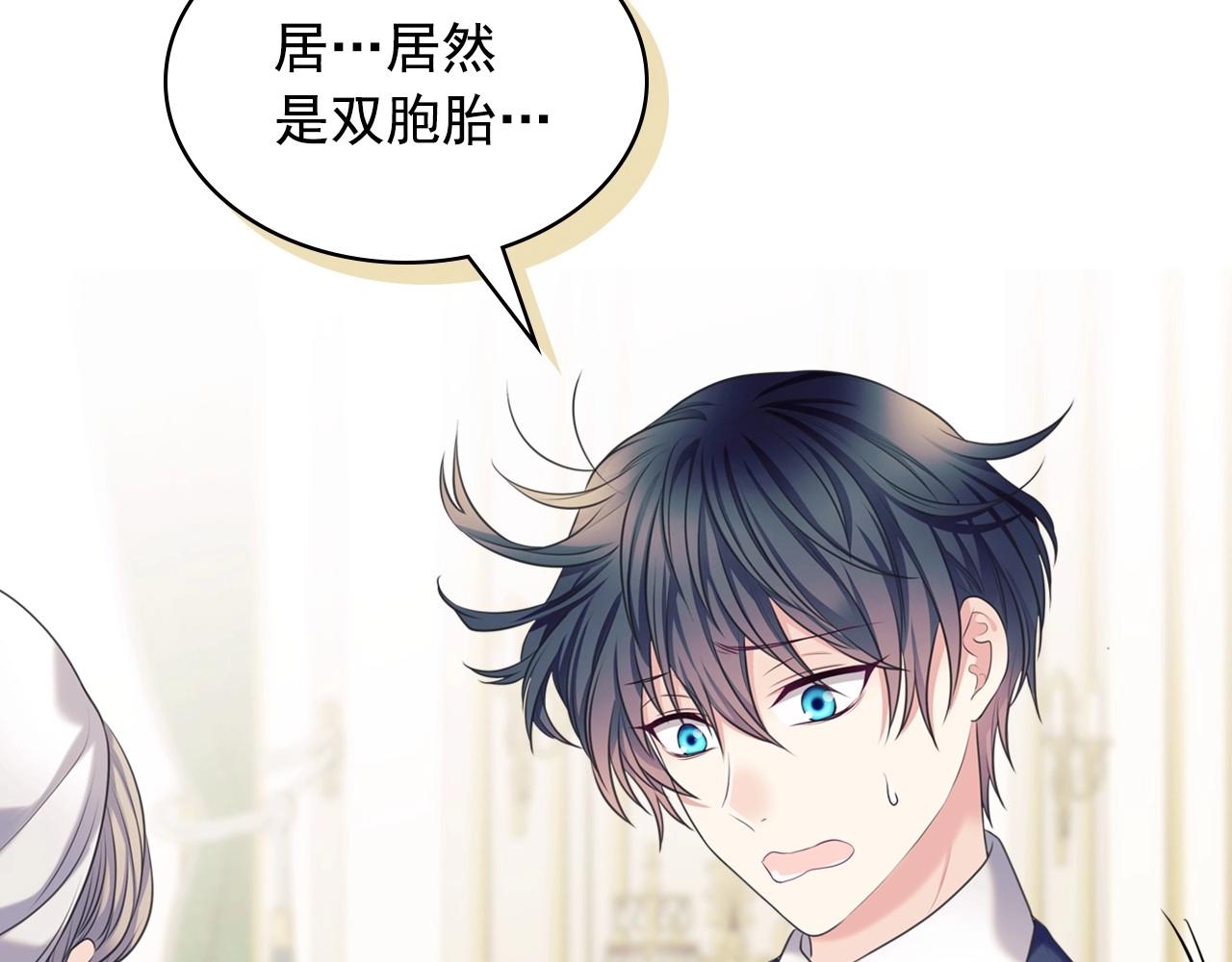 穿越成公爵家的女仆韩漫全集-外传3话 龙凤胎无删减无遮挡章节图片 