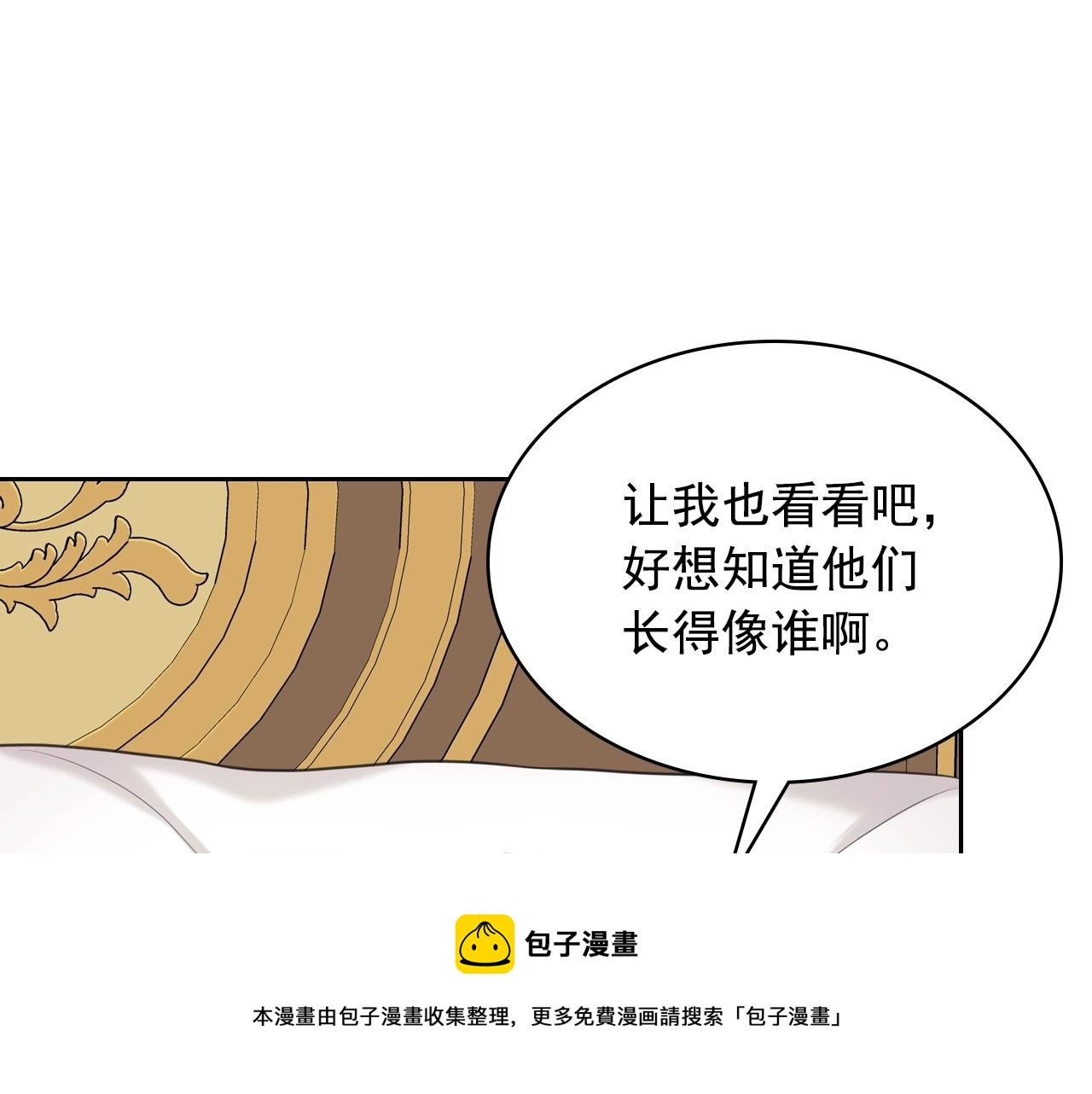 穿越成公爵家的女仆韩漫全集-外传3话 龙凤胎无删减无遮挡章节图片 