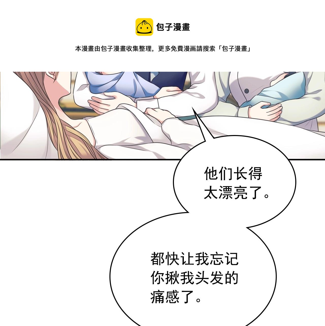 穿越成公爵家的女仆韩漫全集-外传3话 龙凤胎无删减无遮挡章节图片 