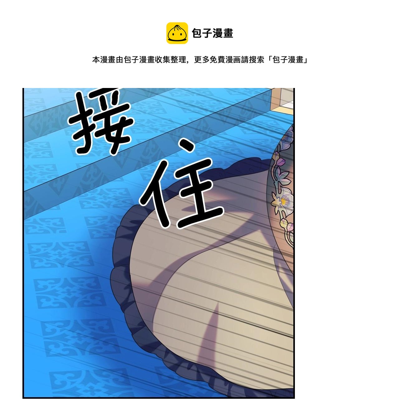 穿越成公爵家的女仆韩漫全集-外传3话 龙凤胎无删减无遮挡章节图片 