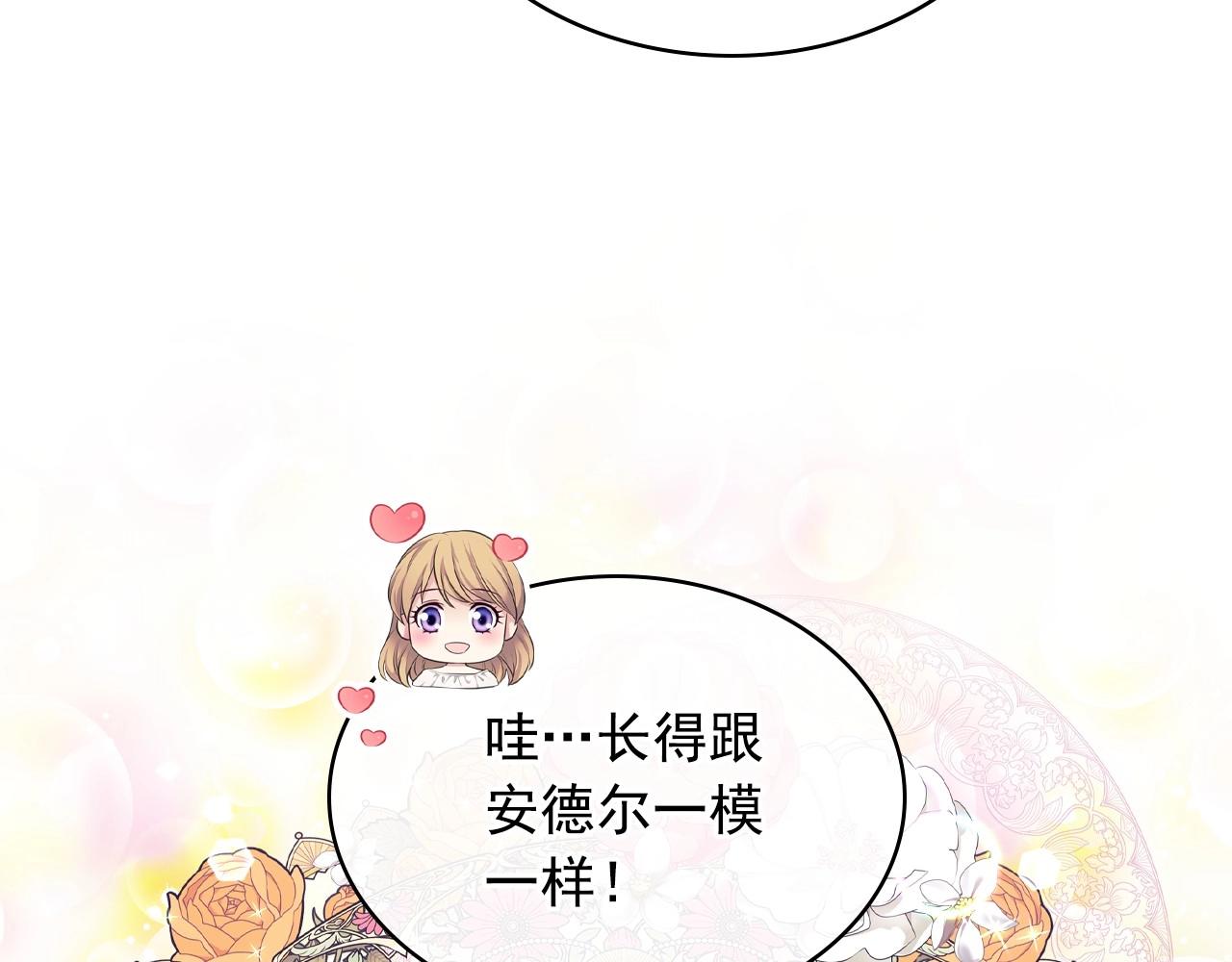 穿越成公爵家的女仆韩漫全集-外传3话 龙凤胎无删减无遮挡章节图片 
