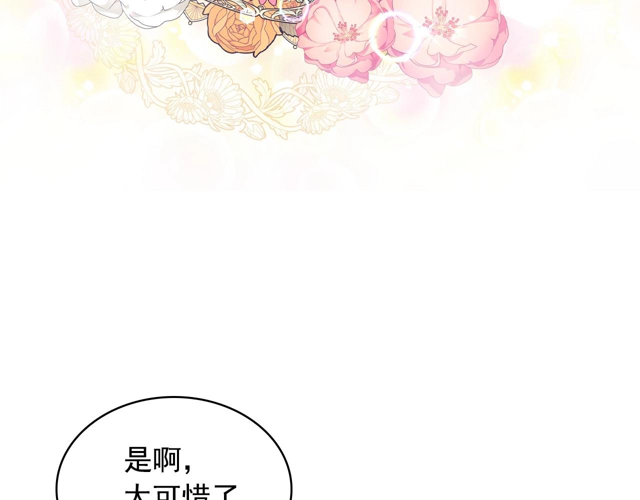 穿越成公爵家的女仆韩漫全集-外传3话 龙凤胎无删减无遮挡章节图片 