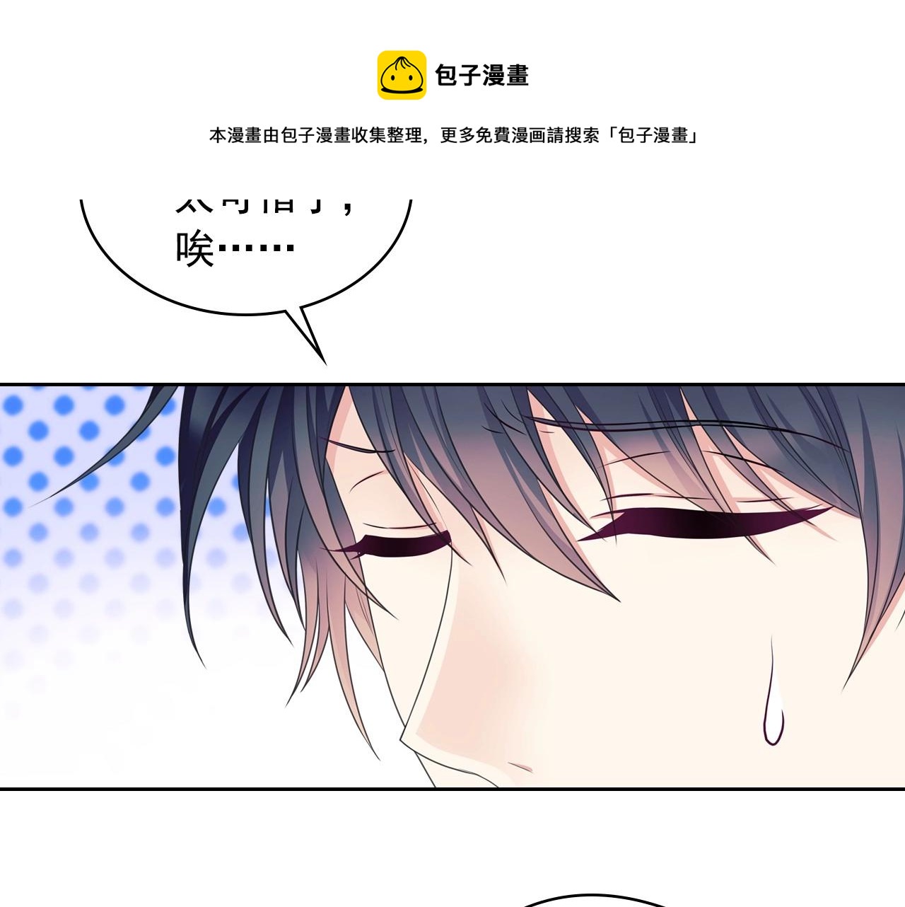穿越成公爵家的女仆韩漫全集-外传3话 龙凤胎无删减无遮挡章节图片 