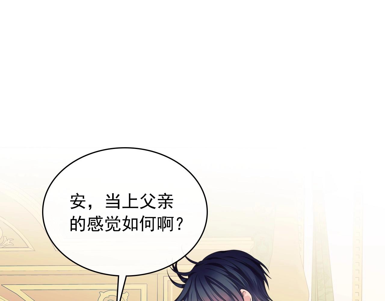 穿越成公爵家的女仆韩漫全集-外传3话 龙凤胎无删减无遮挡章节图片 